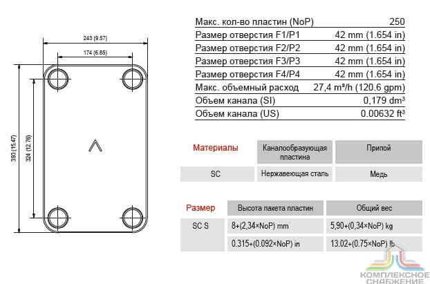 Габаритный чертёж и параметры паяного пластинчатого теплообменника SWEP B35